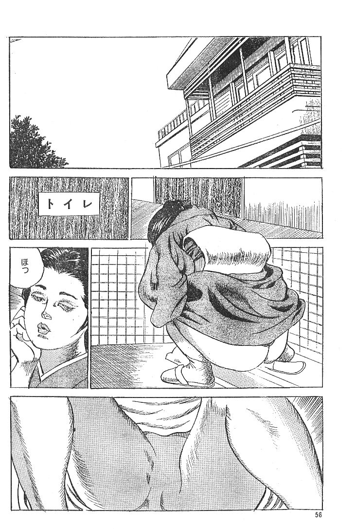 Nuretemidareru page 4 full