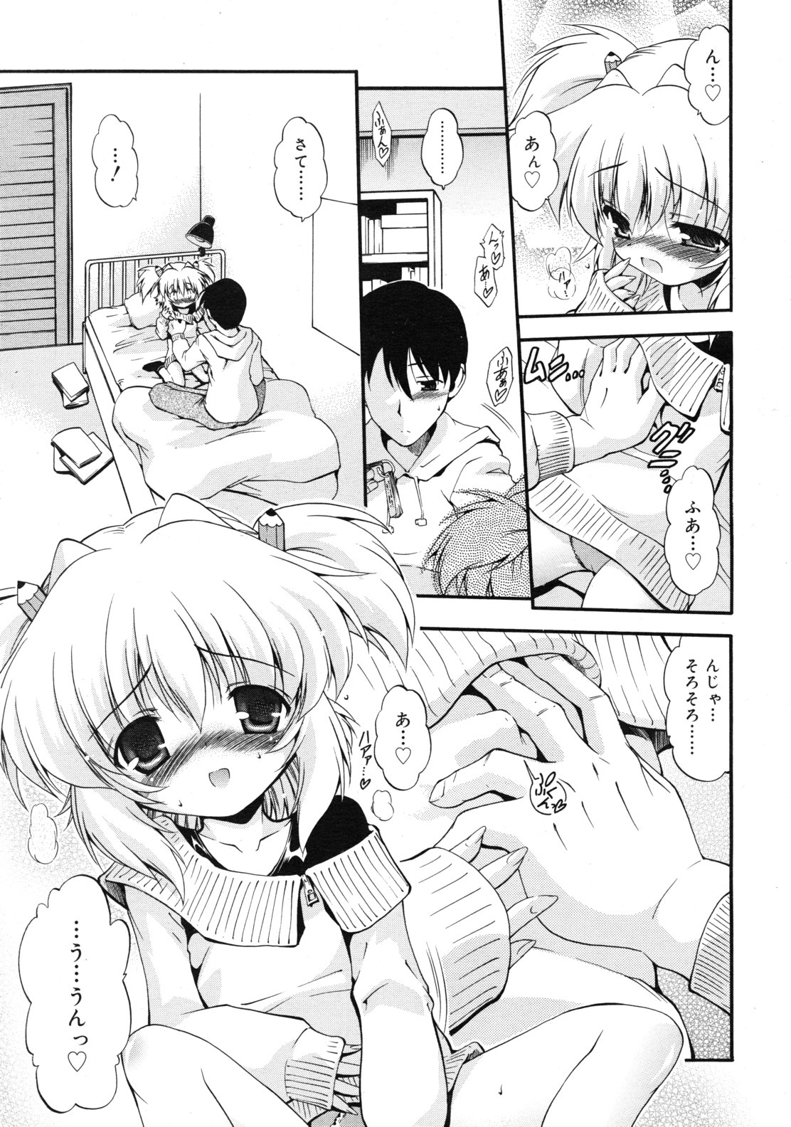 COMIC RiN 2011-05 page 11 full