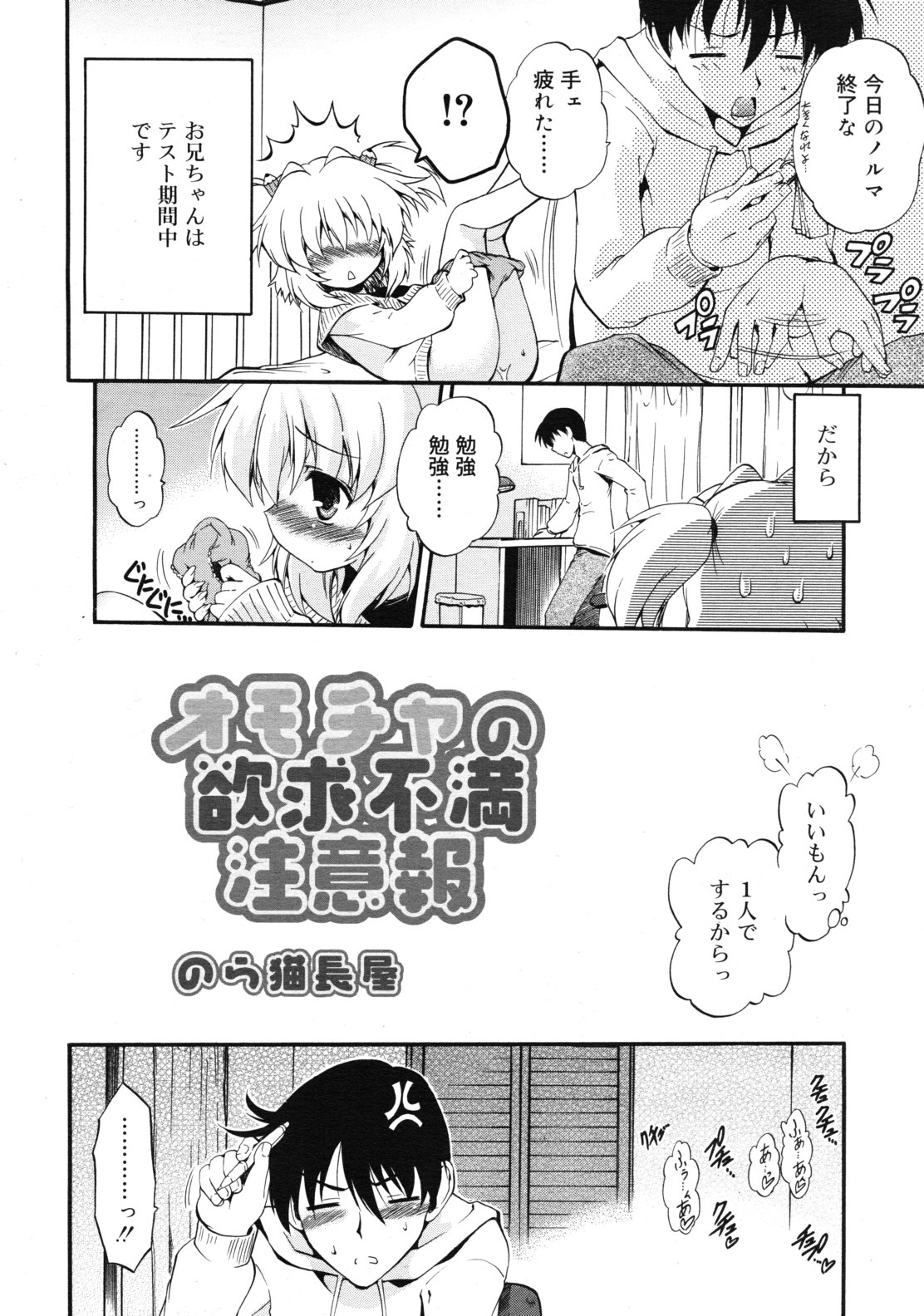COMIC RiN 2011-05 page 12 full