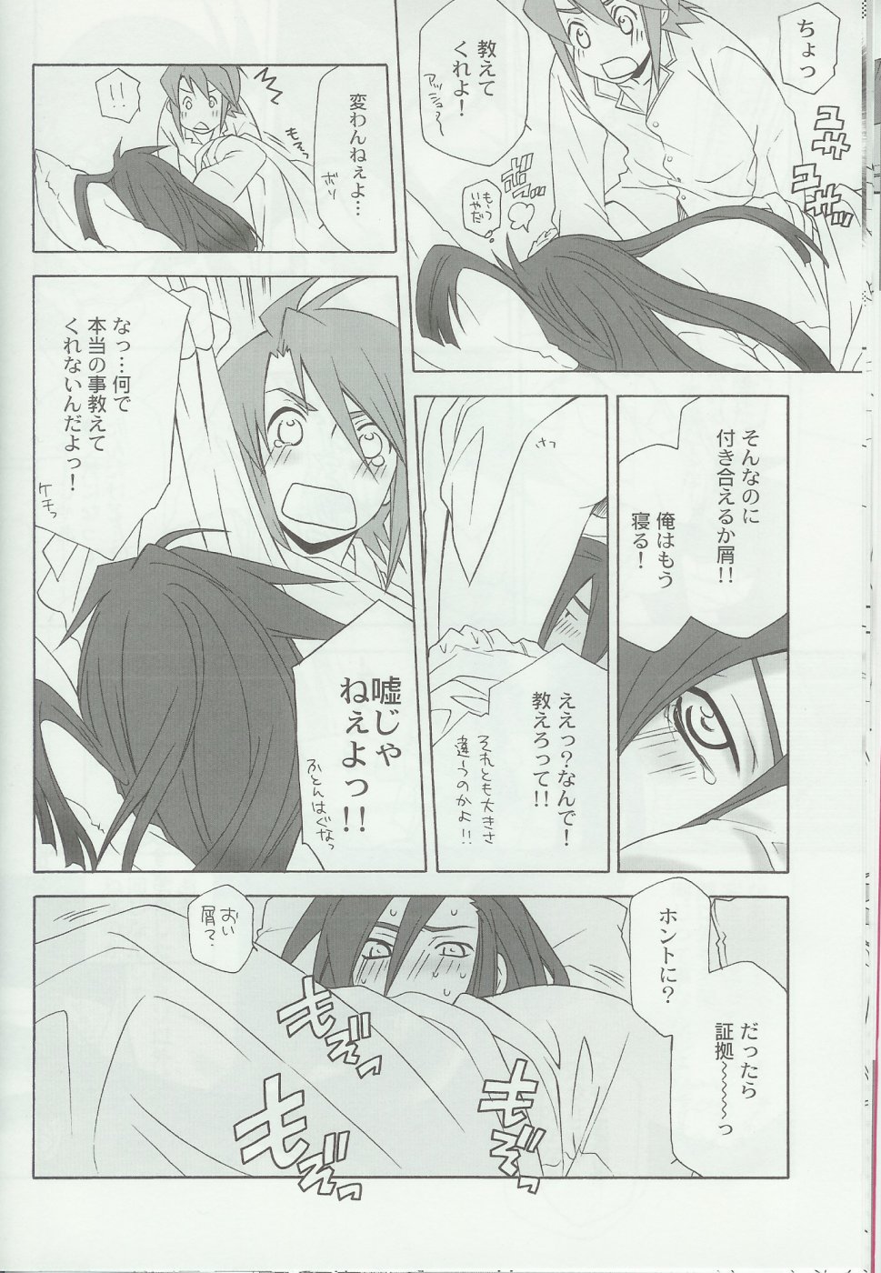 flirt page 11 full