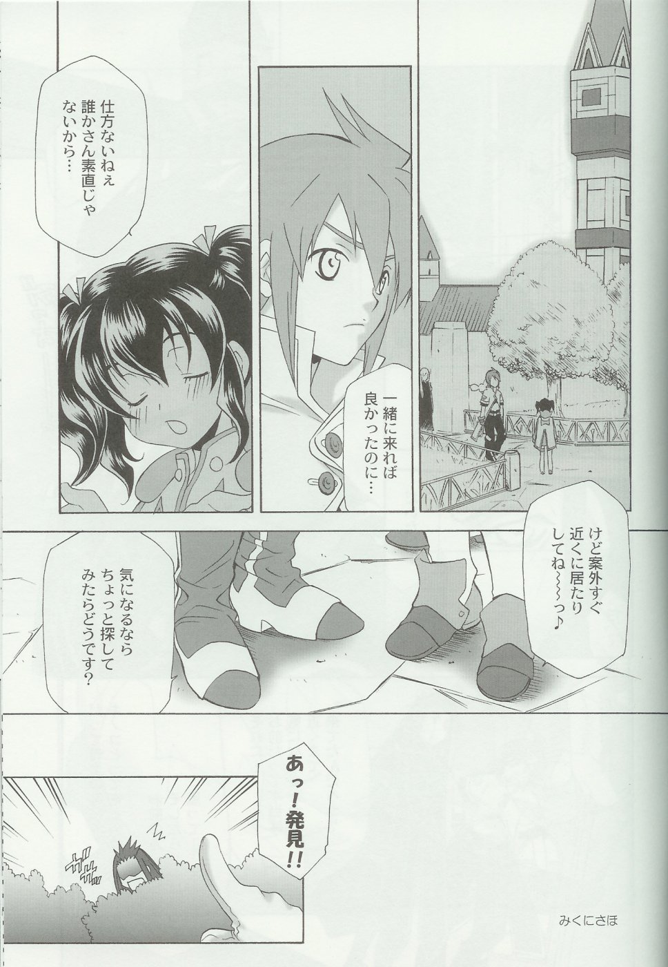 flirt page 2 full