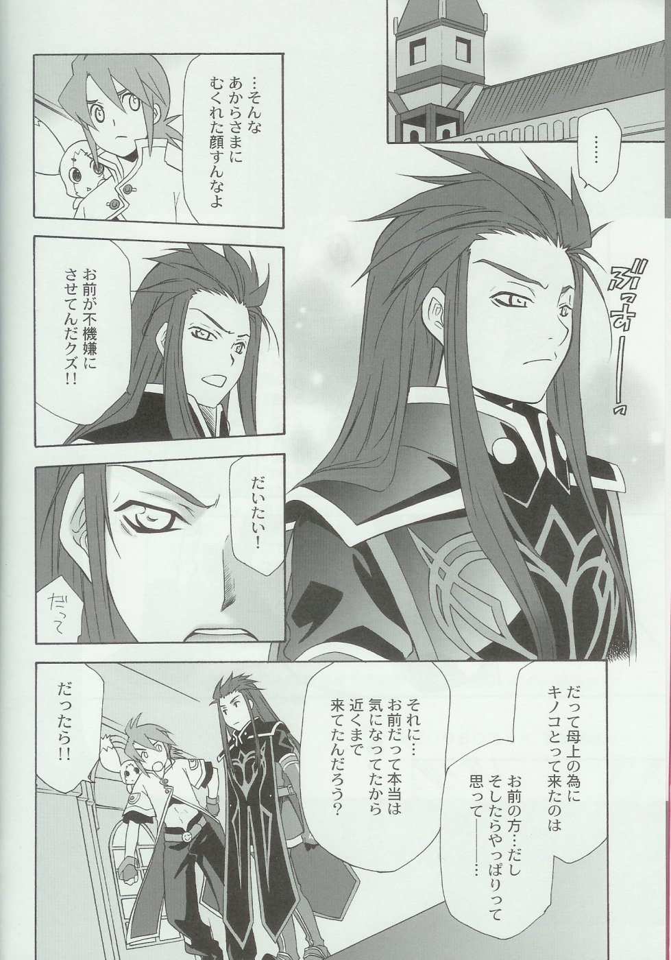 flirt page 3 full