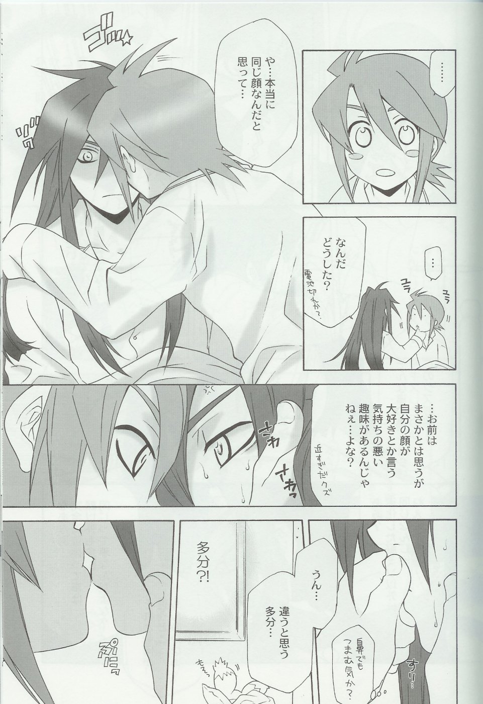 flirt page 8 full