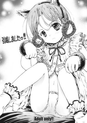 (C76) [Shiawase Manjuu (Shiawase1500)] Hikkoshimashita!! (Original) cover