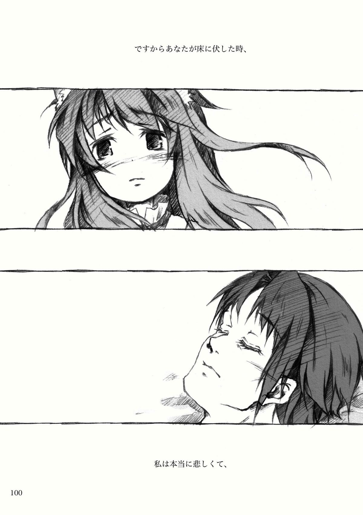 KinderGarten21再録本2 page 11 full