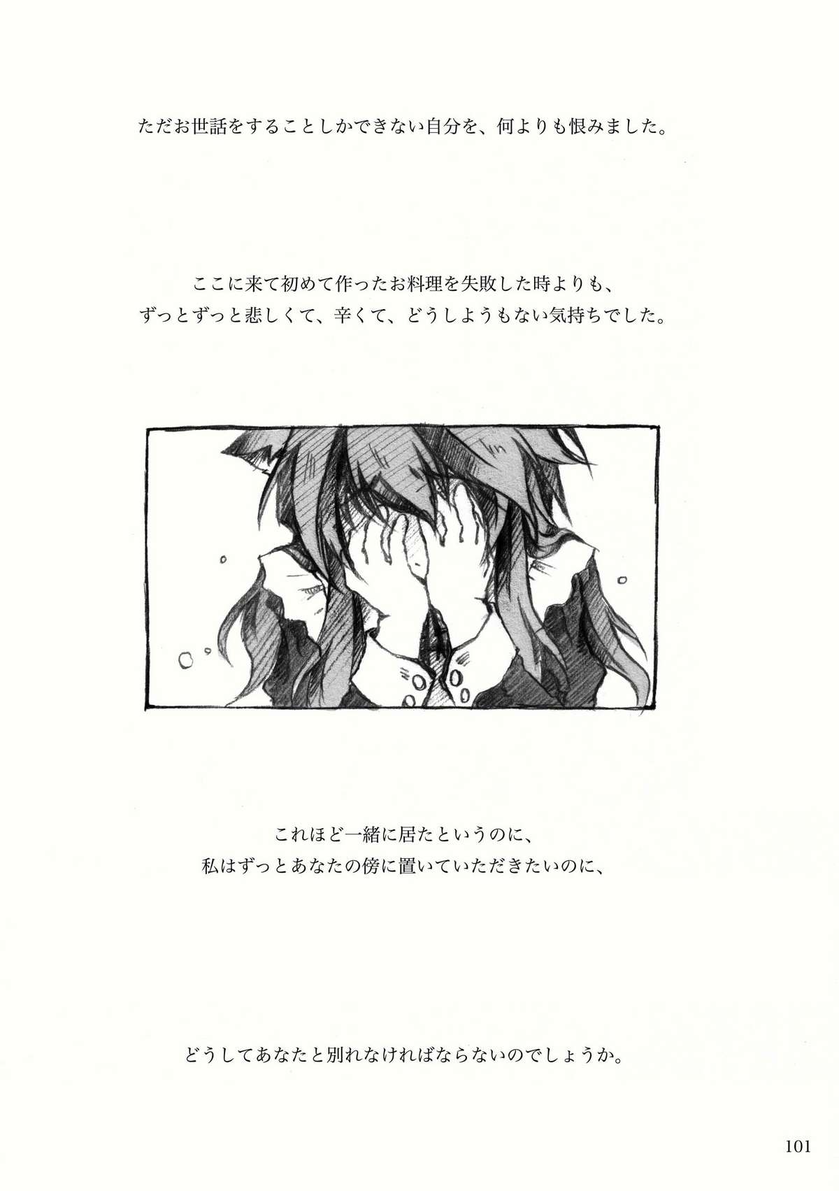 KinderGarten21再録本2 page 12 full