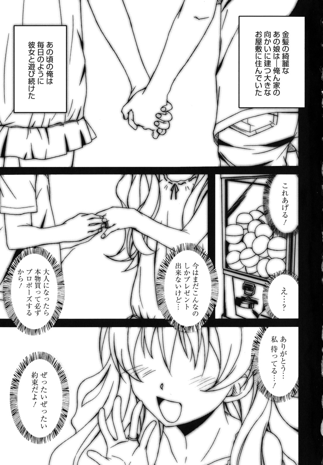 Hibernation! page 8 full