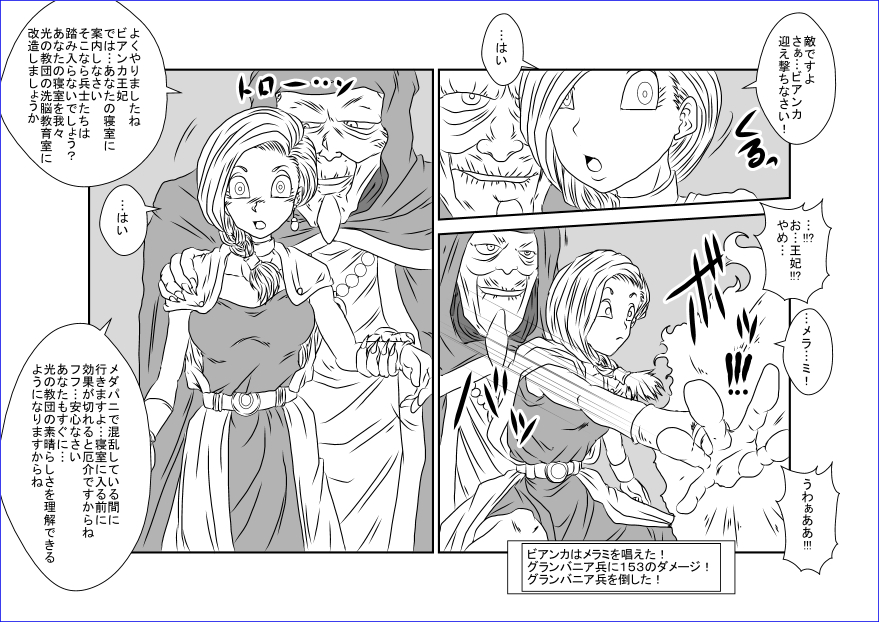 Sennou Kyouikushitsu ~Bianca Hen~ page 11 full