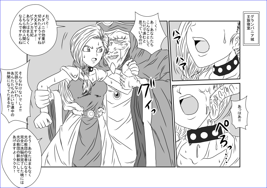 Sennou Kyouikushitsu ~Bianca Hen~ page 12 full