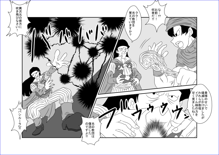 Sennou Kyouikushitsu ~Bianca Hen~ page 5 full