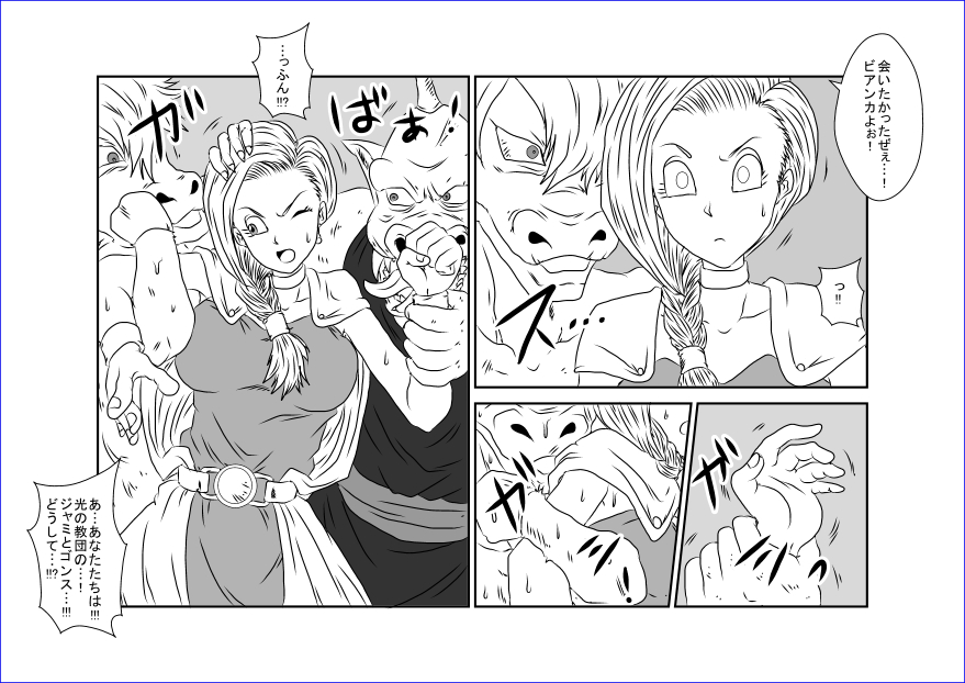 Sennou Kyouikushitsu ~Bianca Hen~ page 9 full