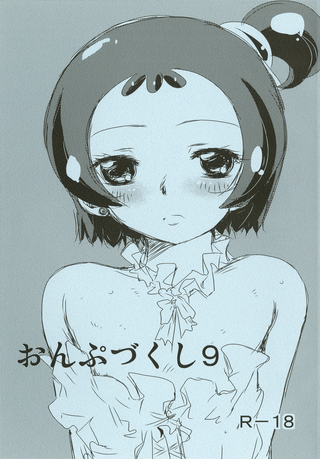 Onpu Zukushi 9 page 1 full