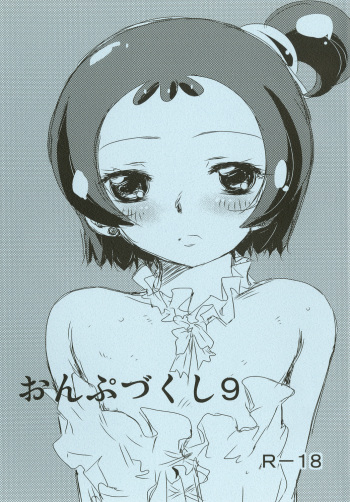 [Rtou (demag)] Onpu Zukushi 9 (Ojamajo Doremi) [Digital] cover