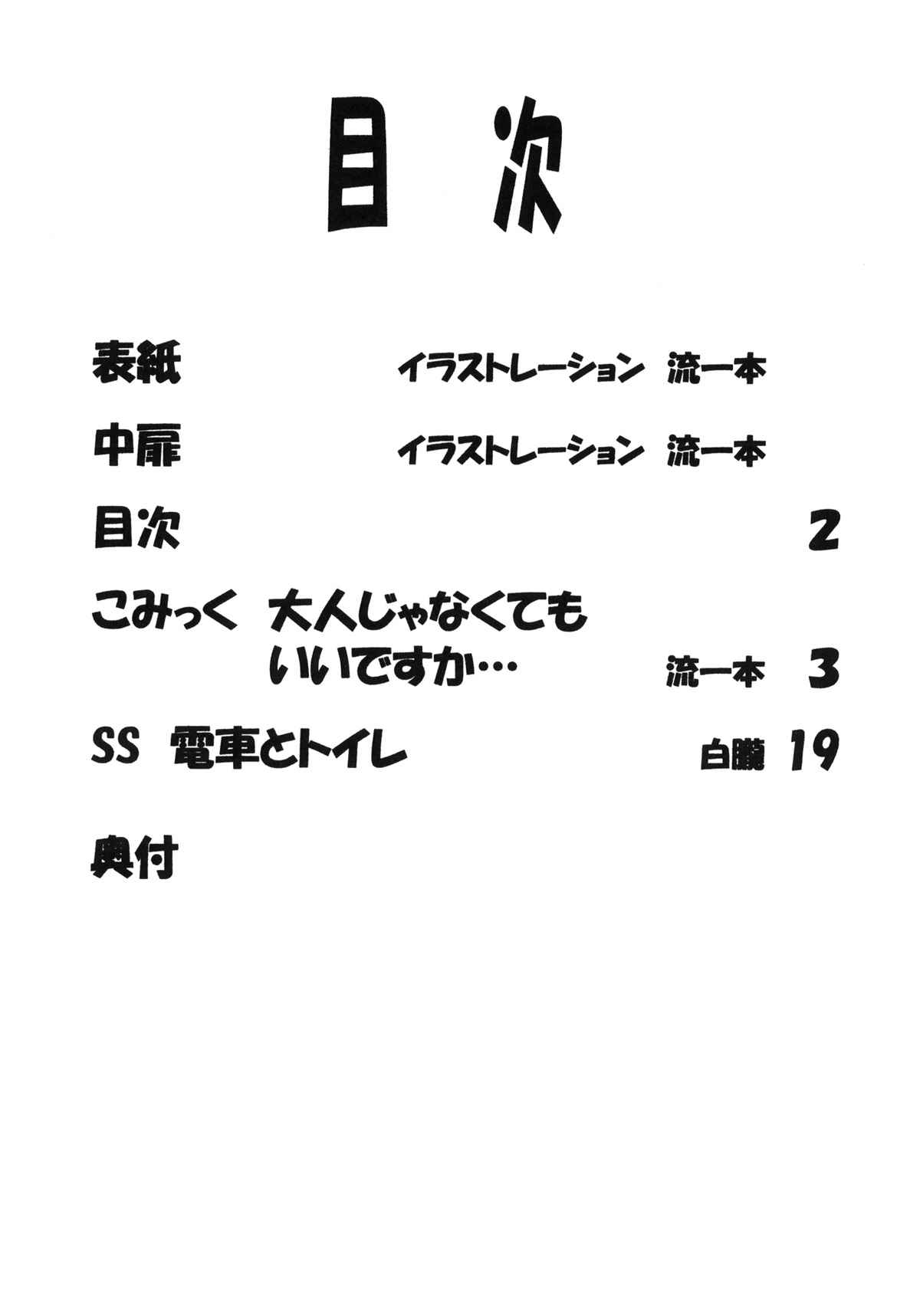 LeLe Pappa Vol. 18 Otona Ja Nakutemo Iidesuka…   =amailittlething= page 3 full