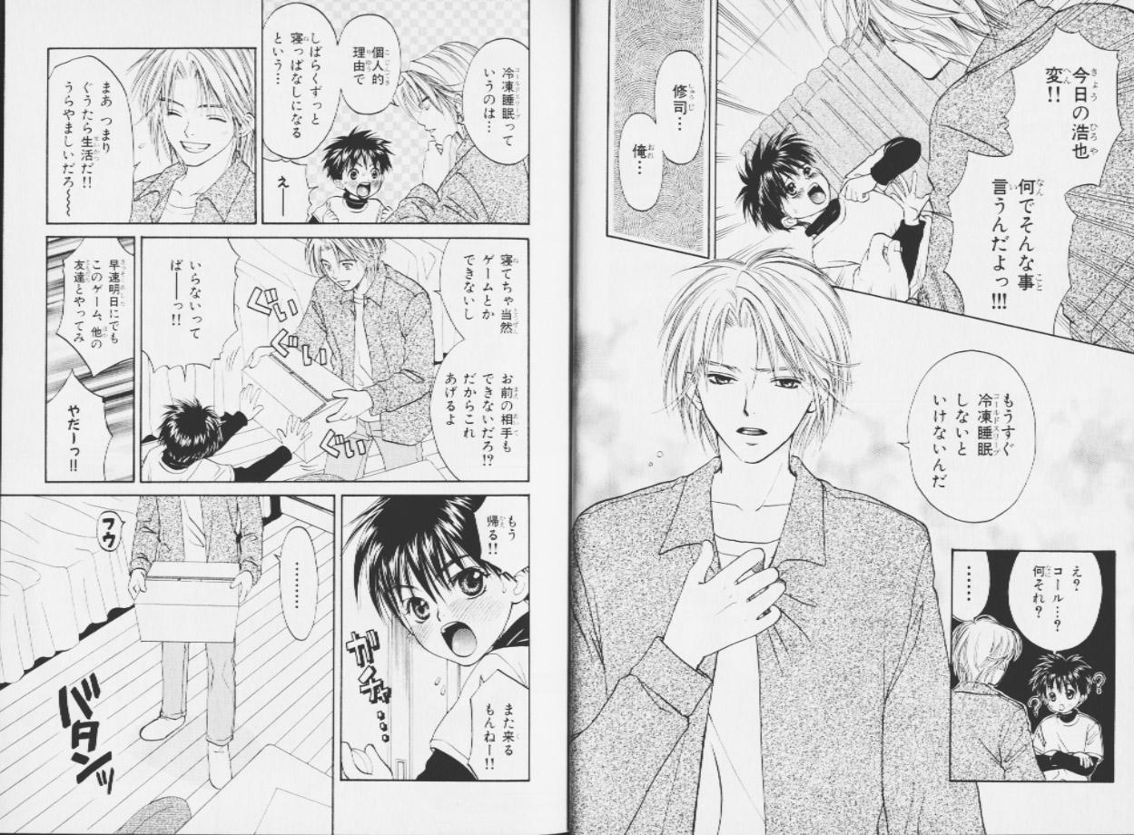 Ouji-sama no Kiss page 7 full