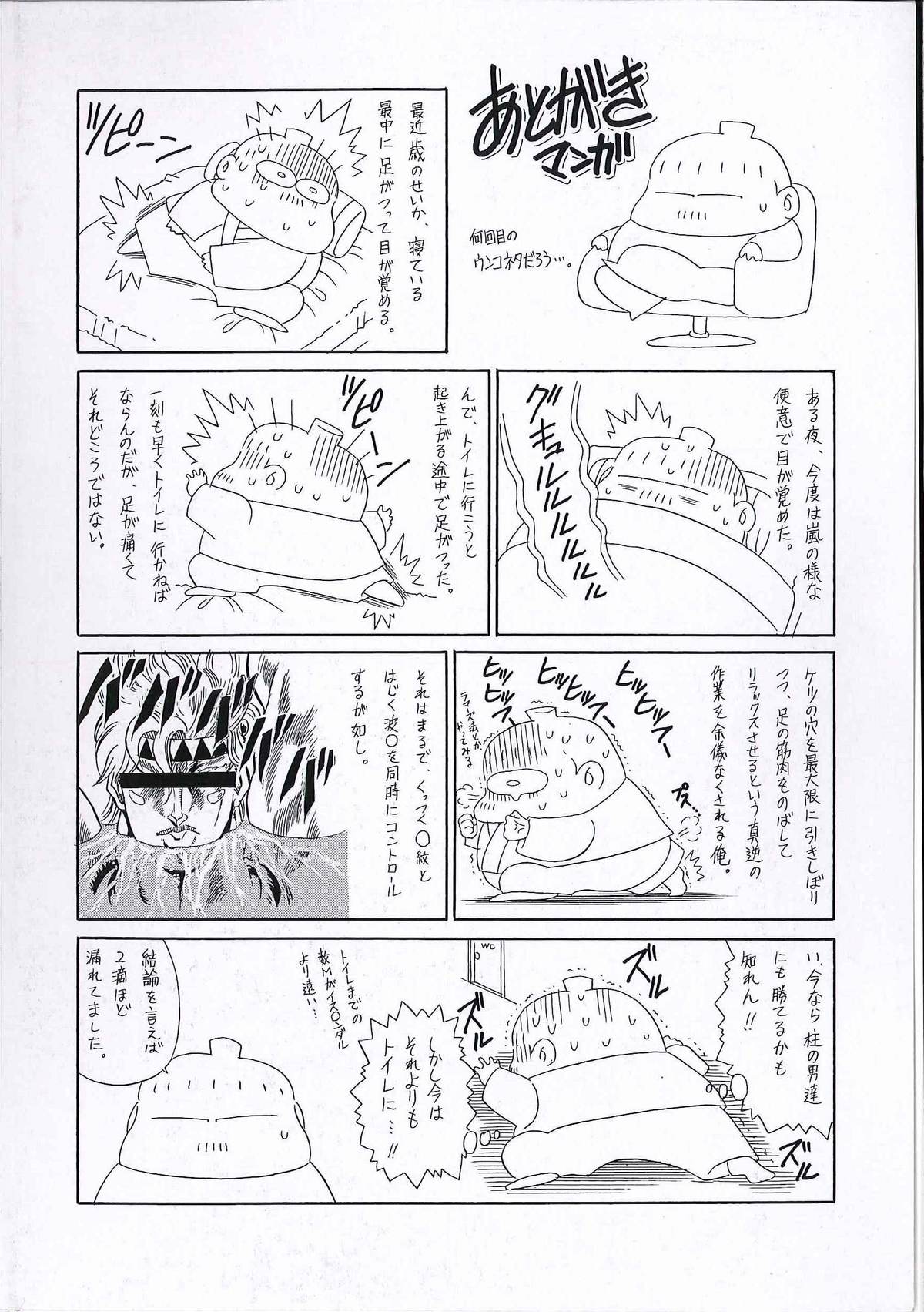 TOILET GIRL -Kichiku no Ugomeki- page 8 full