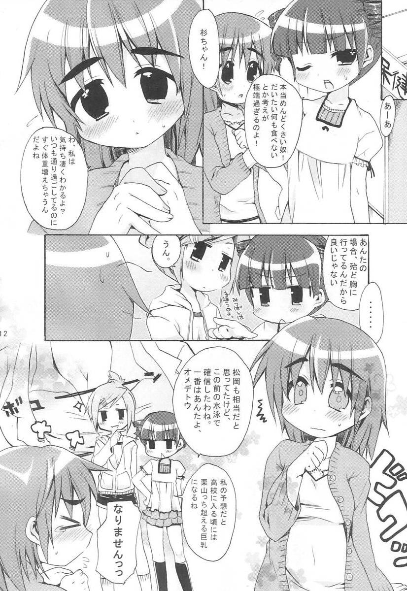 Mitsuba to Issho page 11 full