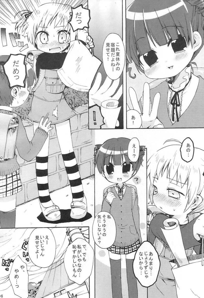 Mitsuba to Issho page 5 full