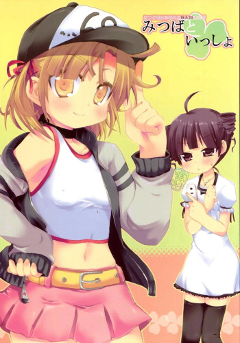 (C72) [Hirusuta (Taira Kosaka)] Mitsuba to Issho (Mitsudomoe) cover