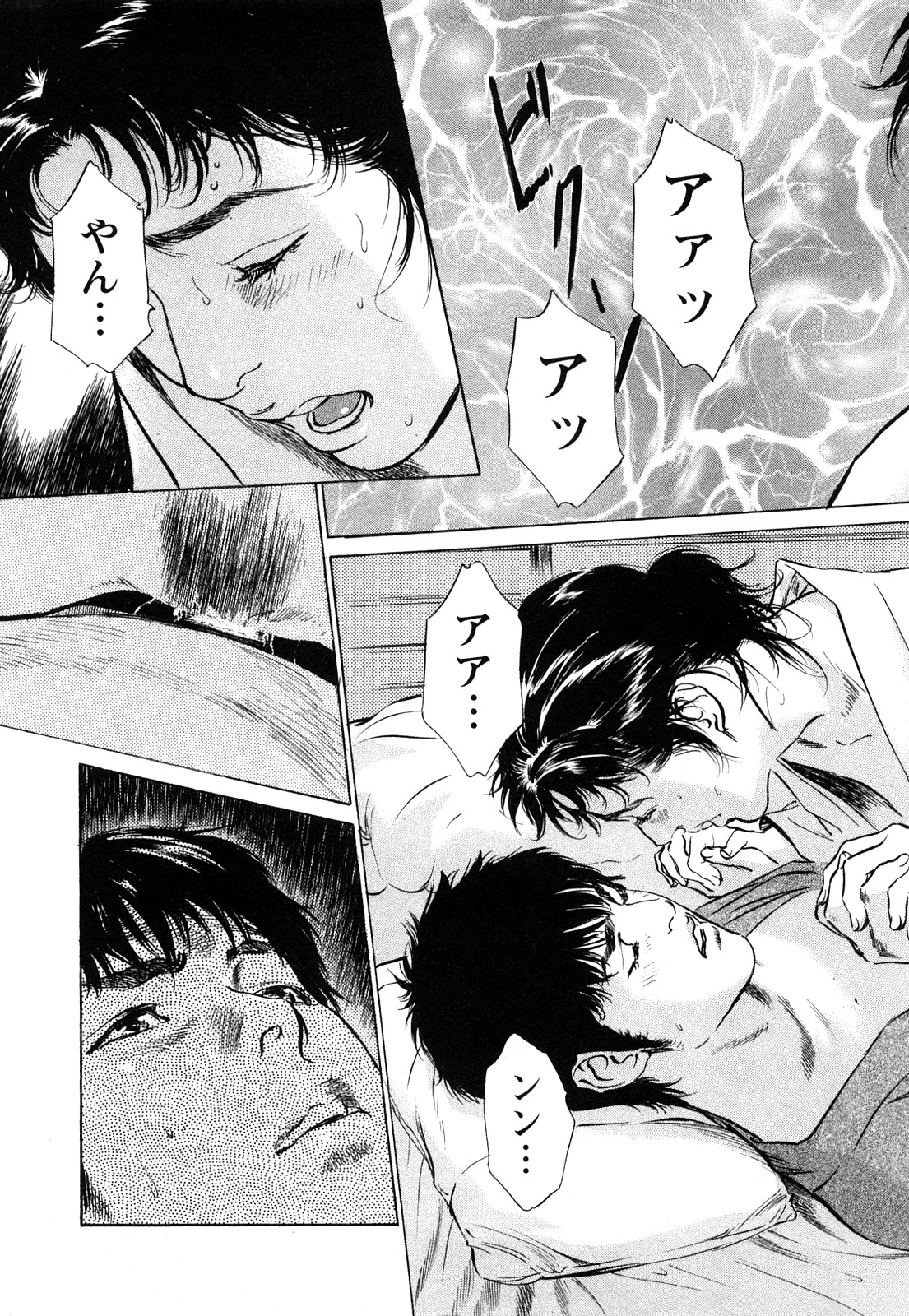 My Pure Lady Vol.8 page 12 full