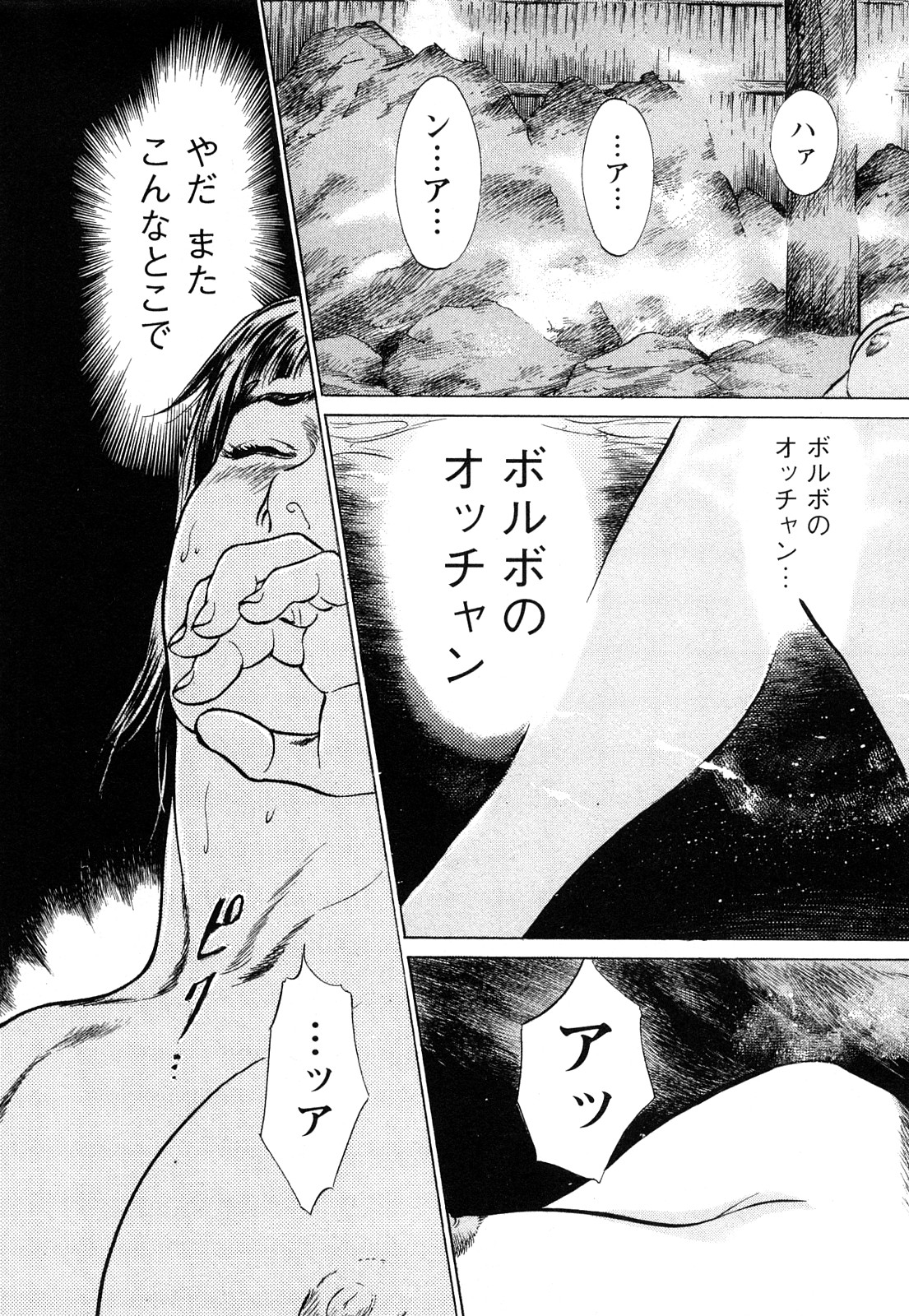 My Pure Lady Vol.8 page 8 full