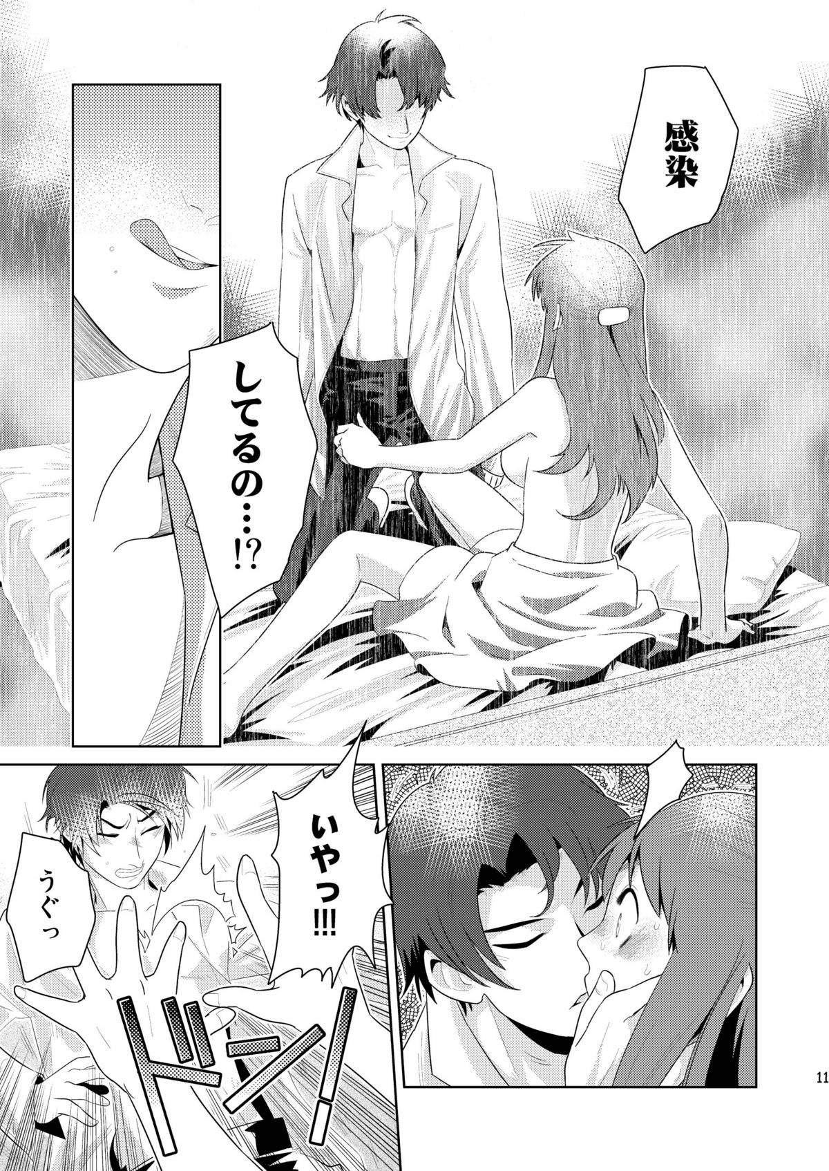 Bad Ending. page 11 full