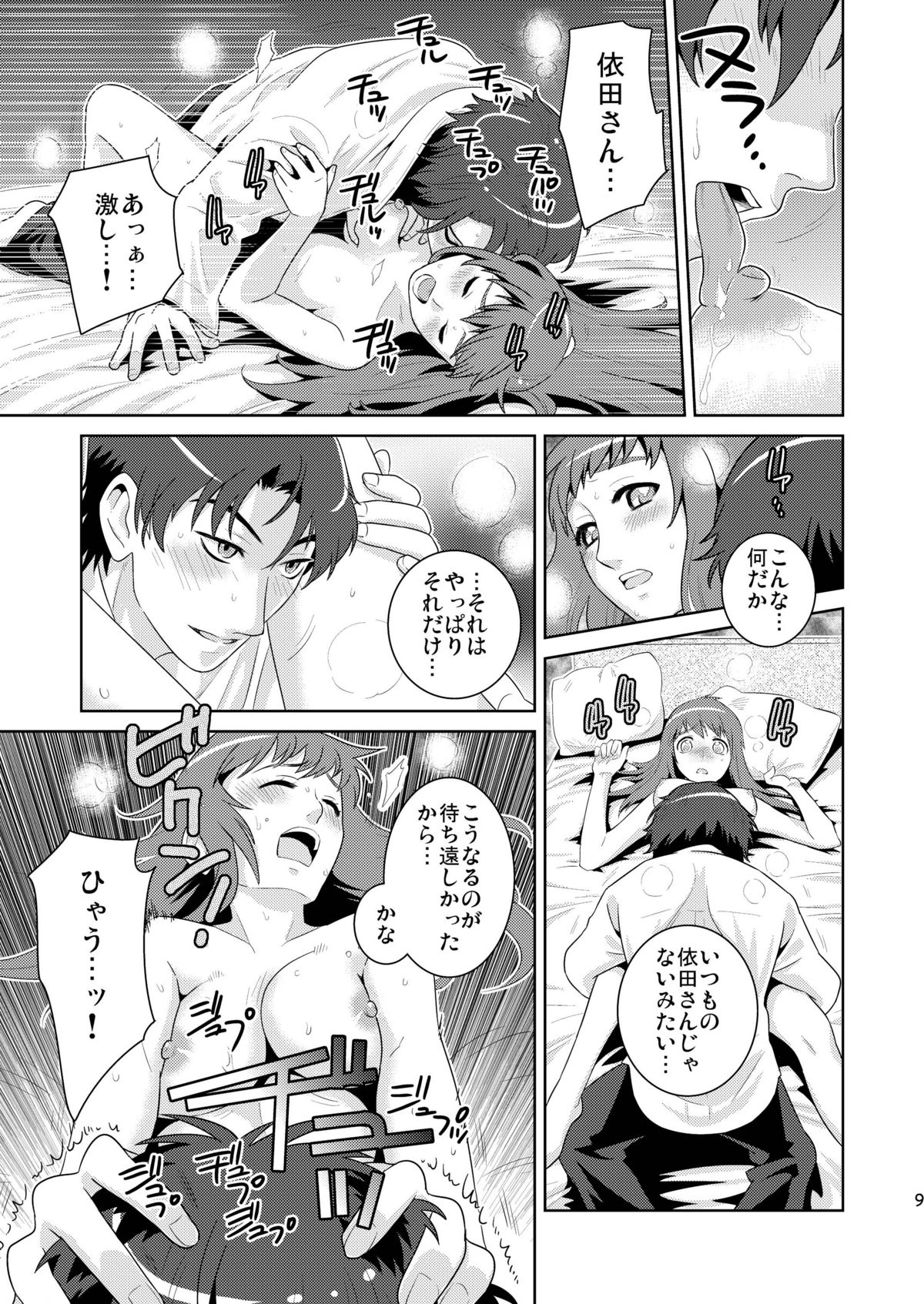 Bad Ending. page 9 full