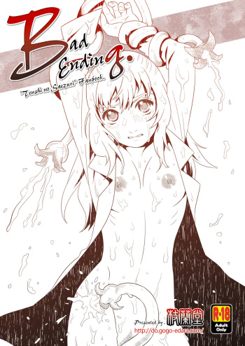 (C79) [Edarandou (Edara)] Bad Ending. (Tenshi no Saezuri) cover