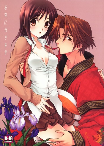 (CCOsaka82) [Totsugeki Wolf (Yuuki Mitsuru)] Okini Mesumama (Sangoku Rensenki) cover