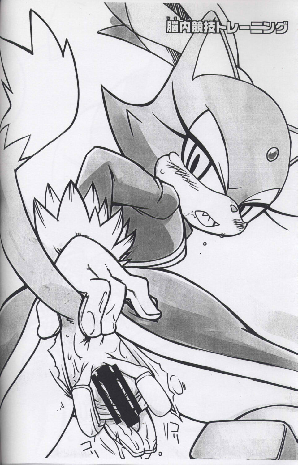 Mankuupaa Olympic page 5 full