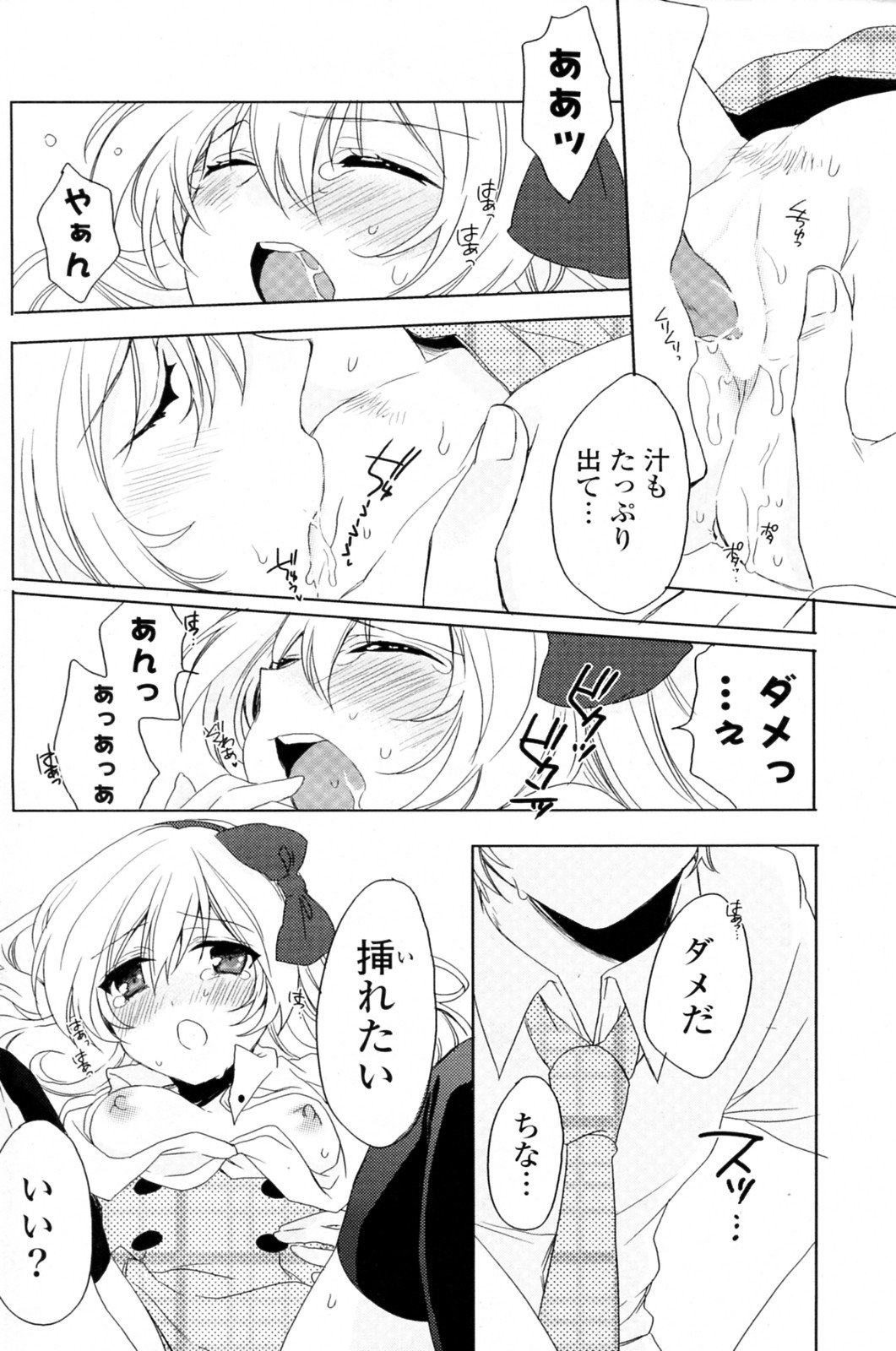 Sis Bro Complex - SISTER BROTHER COMPLEX page 12 full