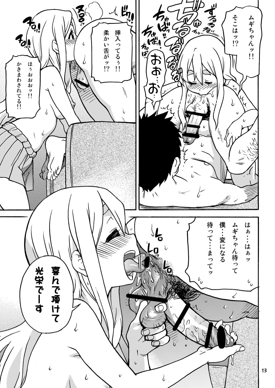 GTT Ganshago Tea Time page 12 full