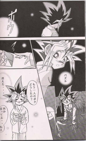 CROSS SOUL page 11 full