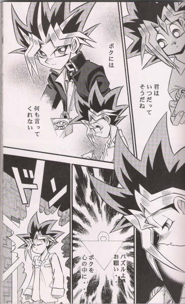 CROSS SOUL page 12 full