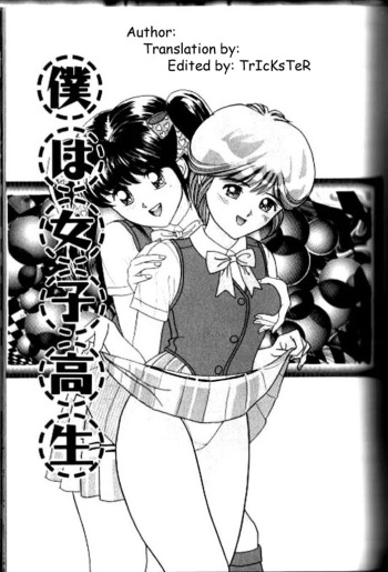 [Ijuhin808] Boku wa Joshi Kousei - Bishoujo Restaurant Ch. 5 [English] cover