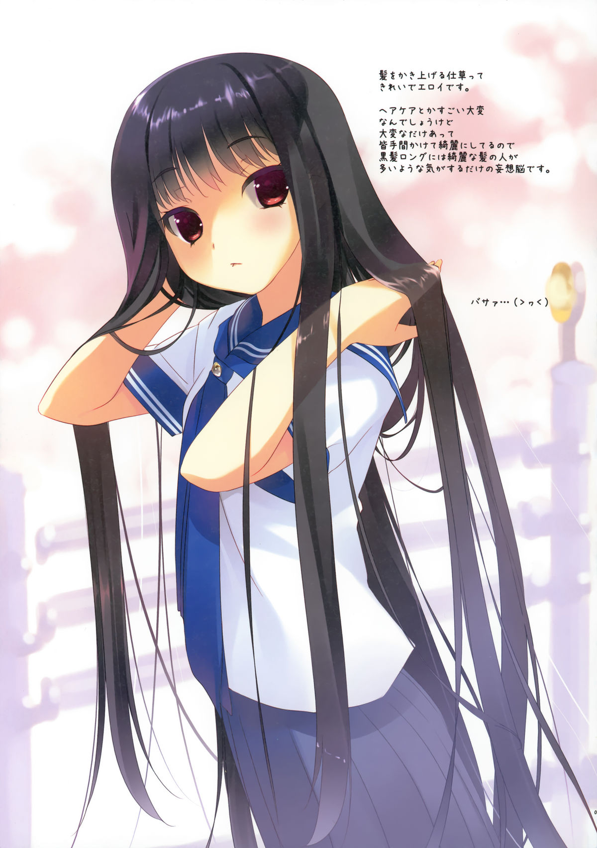 Moeru Kurokami Long Musume Hon page 5 full