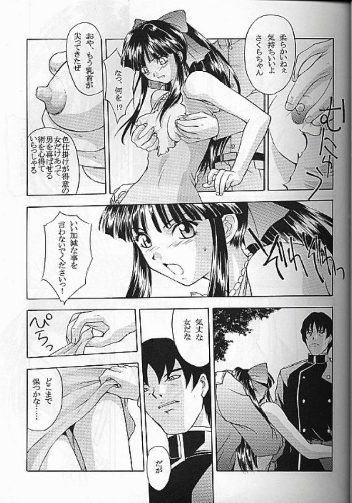 Yume no Mayoiji Joukan page 11 full