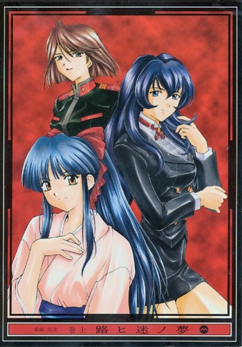 (C54) [Secret Society M (Kitahara Aki)] Yume no Mayoiji Joukan (Sakura Taisen) cover
