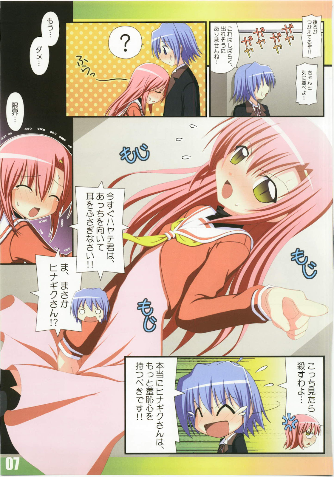 FESTA 3 page 7 full