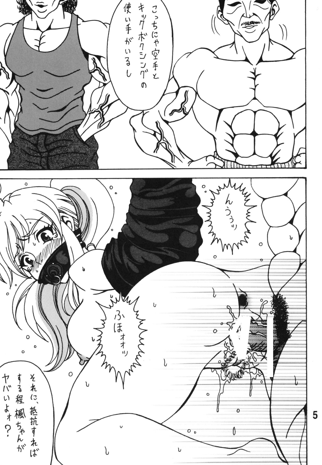 Chin Koi! page 5 full