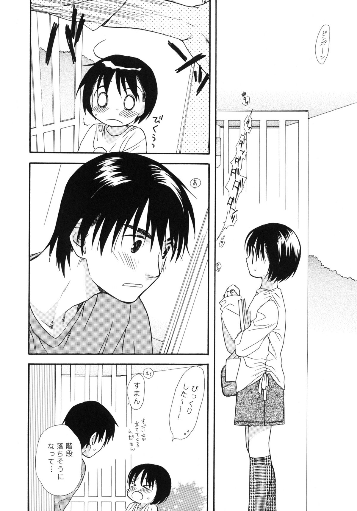 Please! Come on a my house. page 3 full