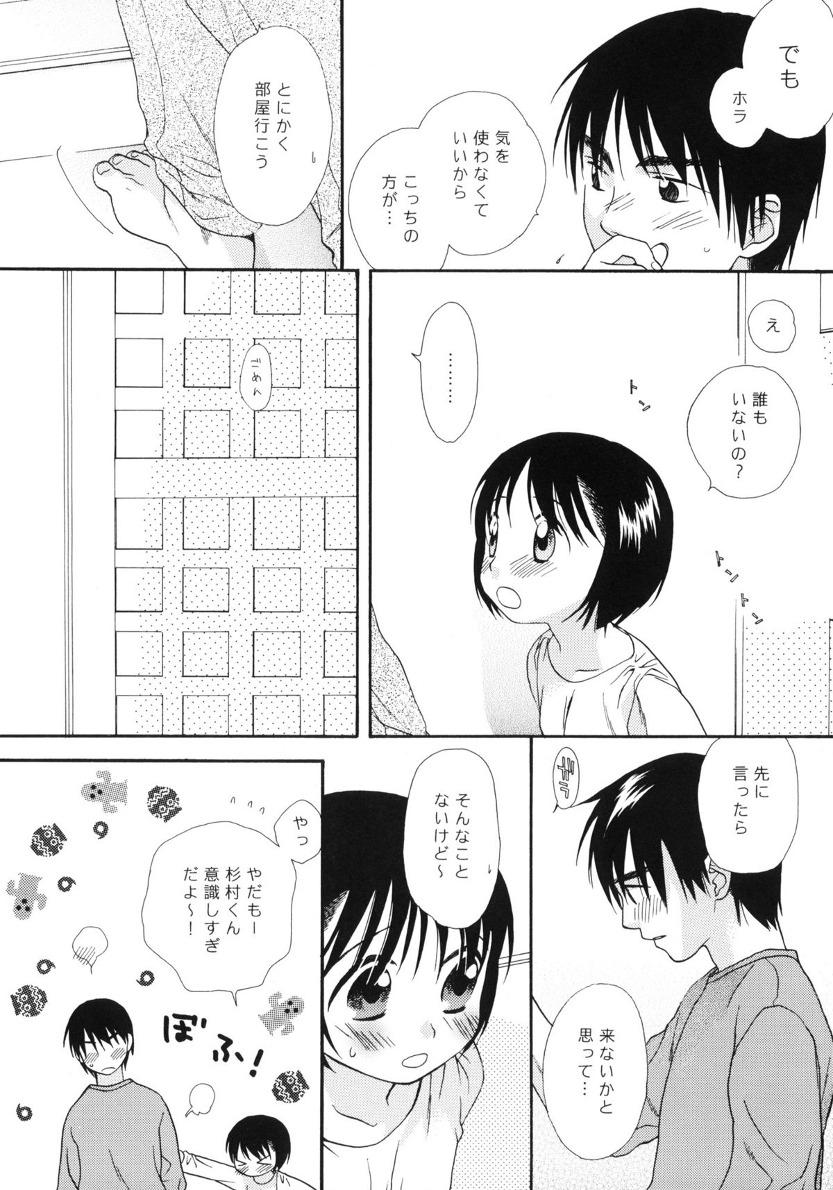 Please! Come on a my house. page 5 full