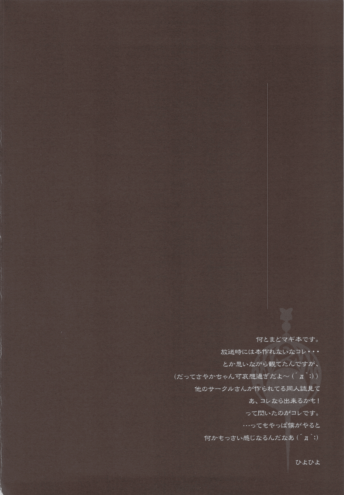Mahou Shoujo Tai | Immorality Girls Team page 4 full