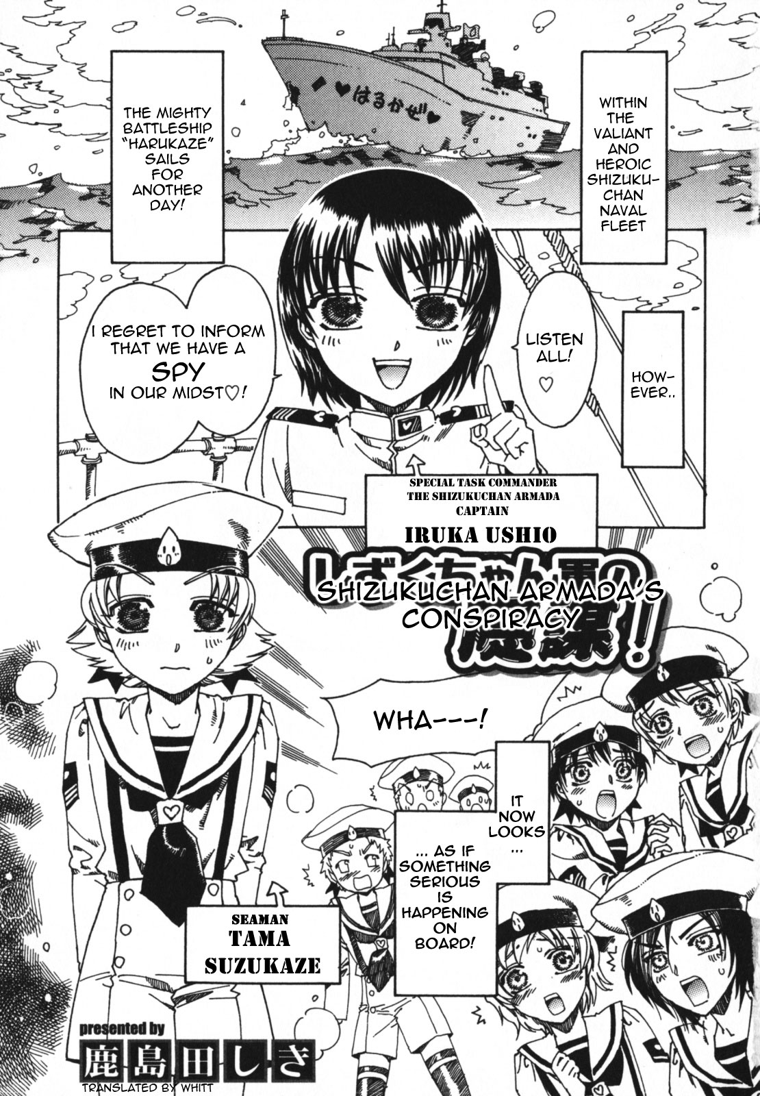 Shizukuchan Armada's Conspiracy page 1 full