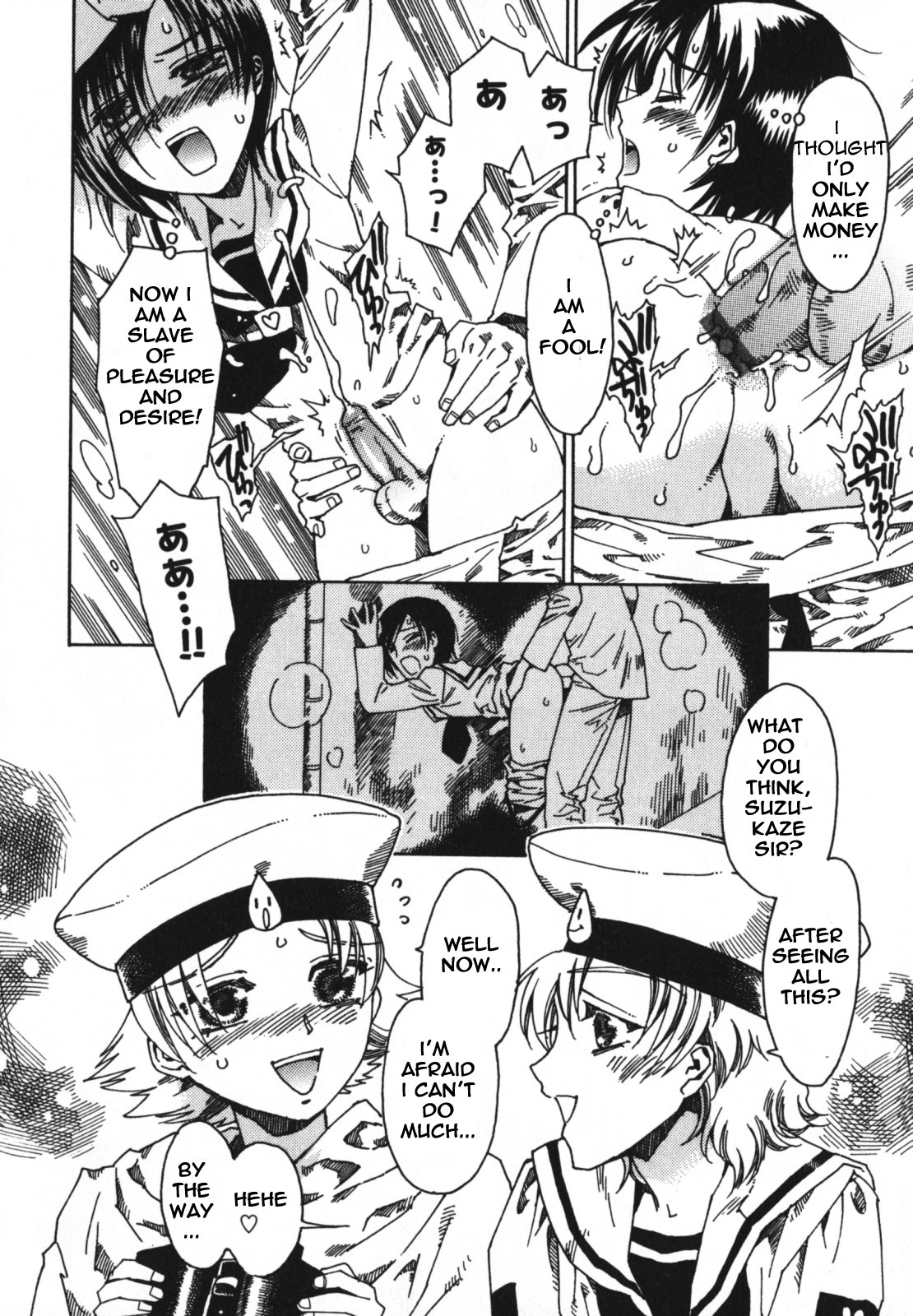 Shizukuchan Armada's Conspiracy page 12 full