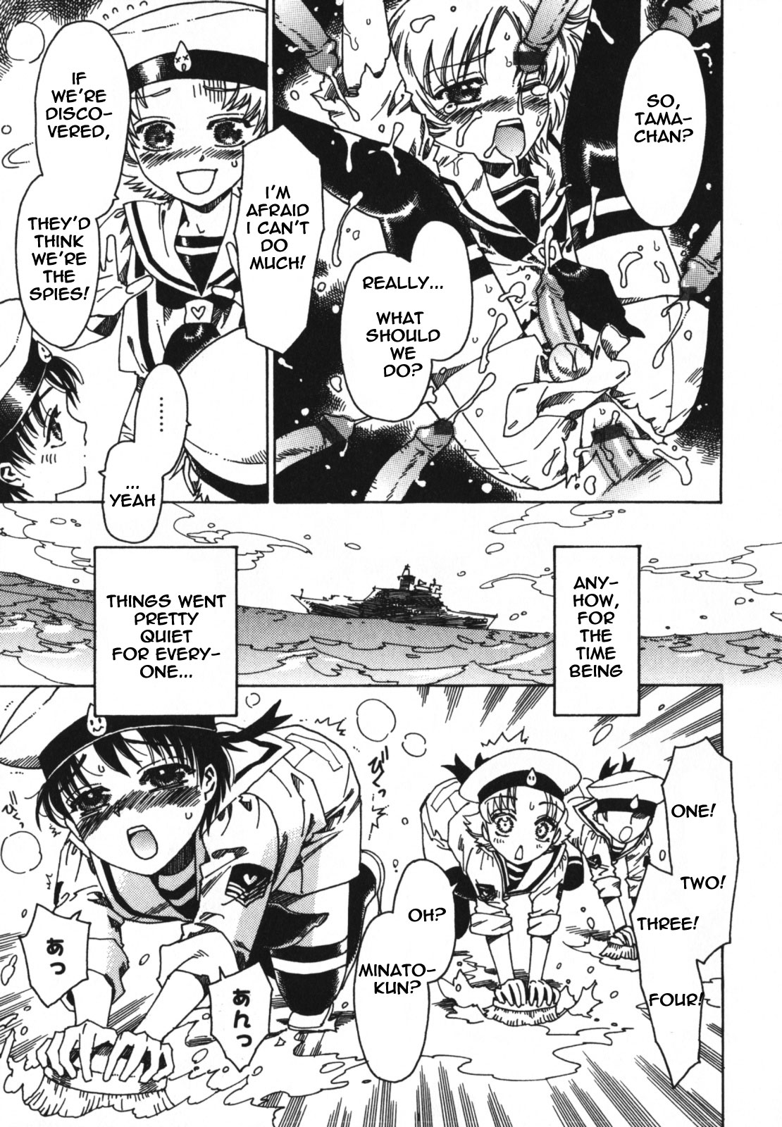 Shizukuchan Armada's Conspiracy page 5 full