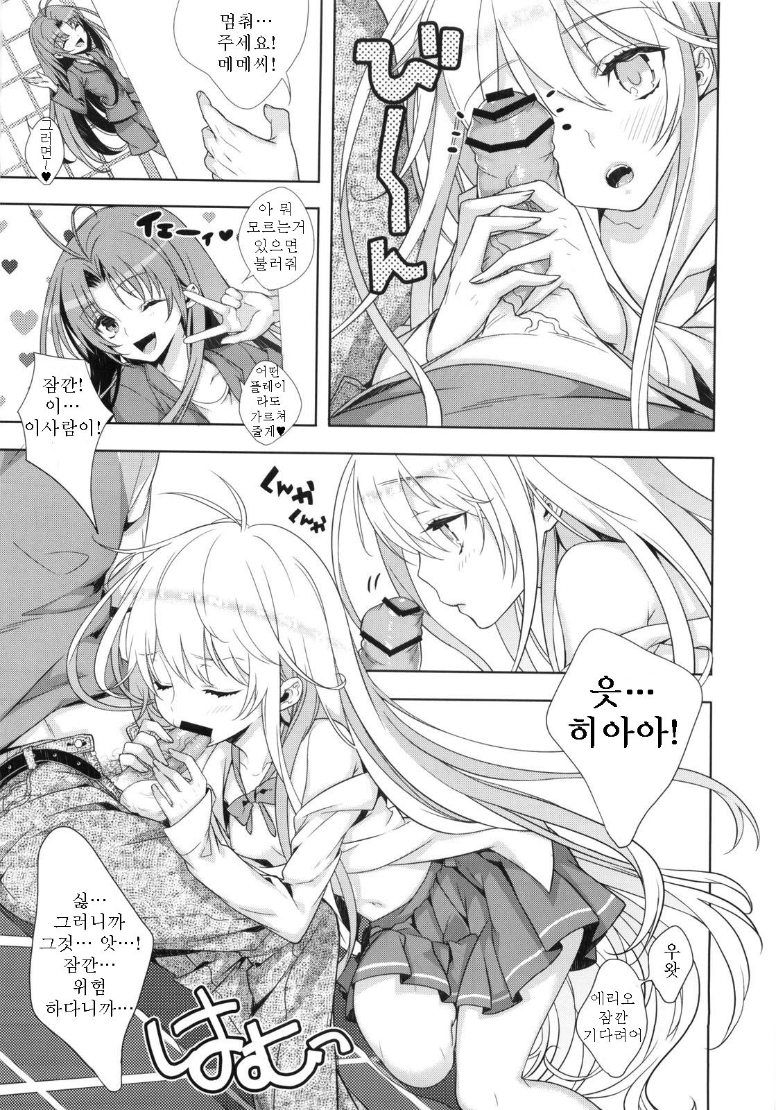 Denpa Onna ga Gohoushi Shimasu page 4 full