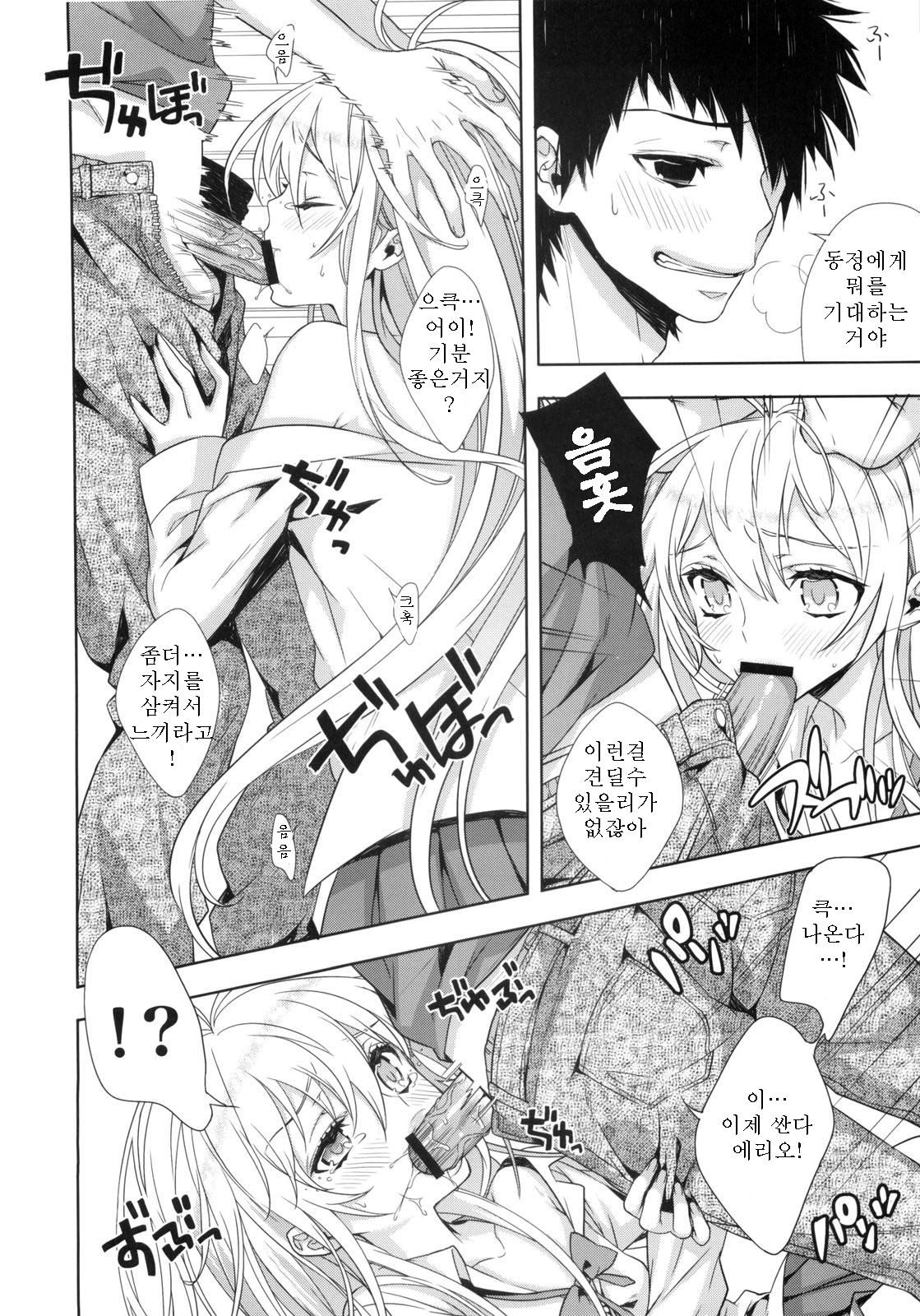 Denpa Onna ga Gohoushi Shimasu page 7 full