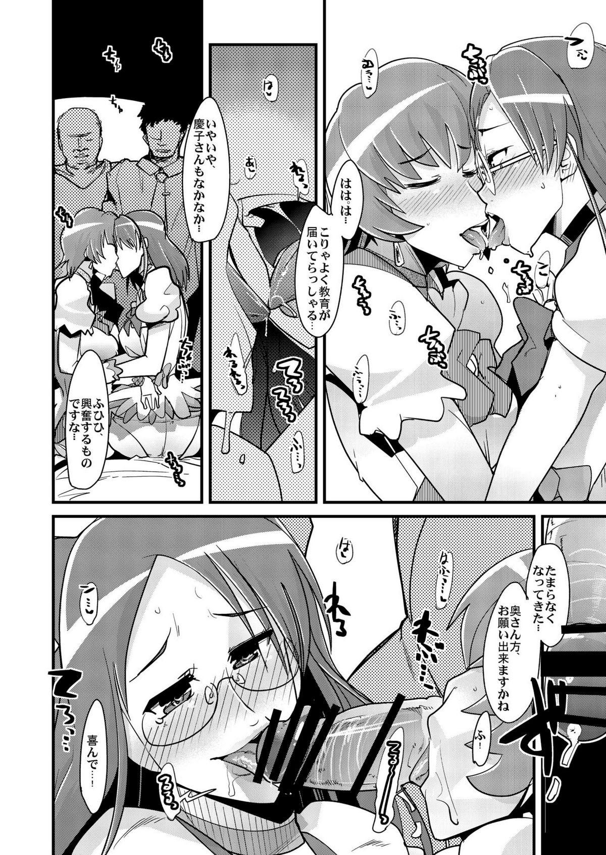 Tane ga Deru Desu MAXHEART page 4 full
