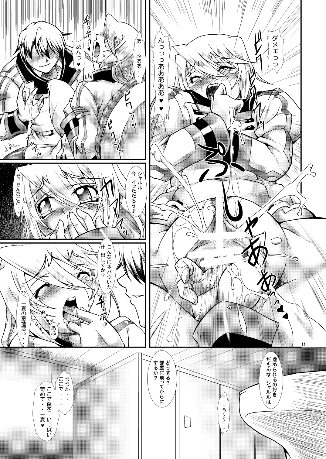Ura Choroi Report CODE:ORANGE page 10 full